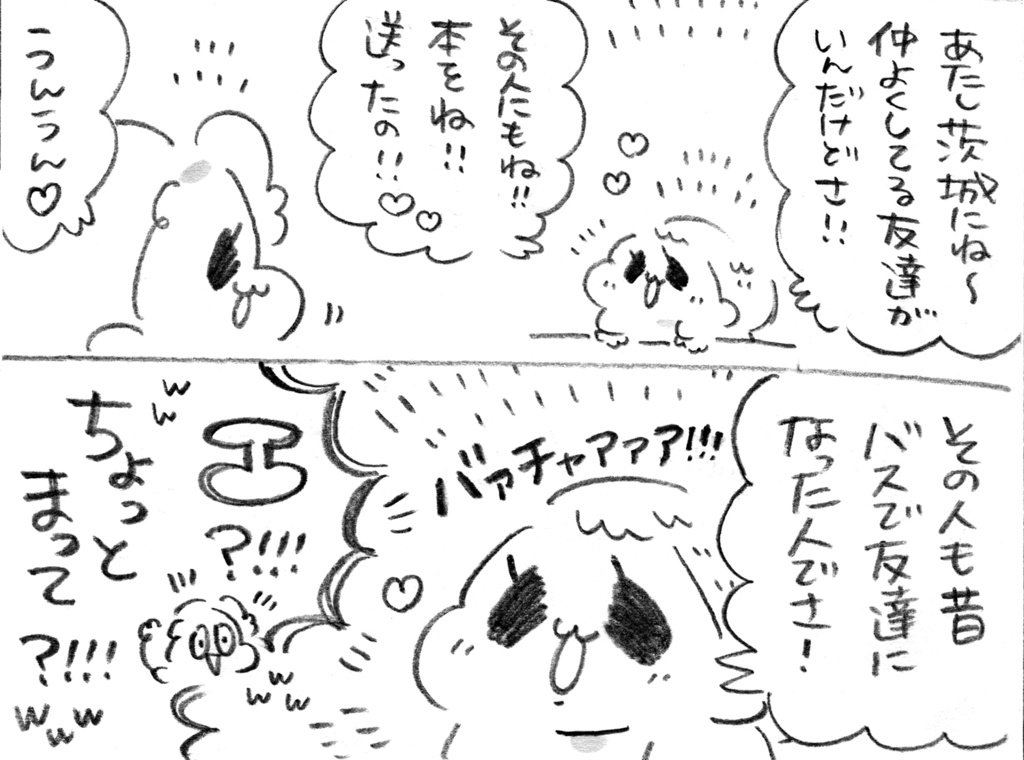 なんば旅 2つセット♥︎