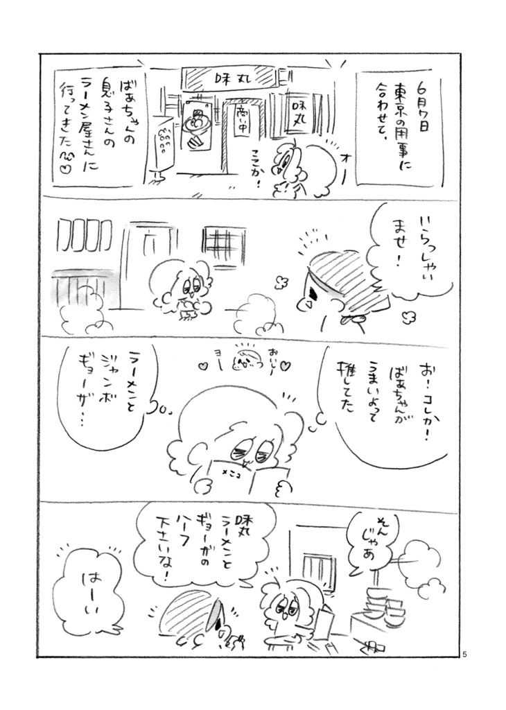 なんば旅 2つセット♥︎