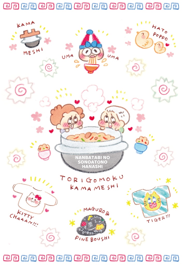 なんば旅 2つセット♥︎