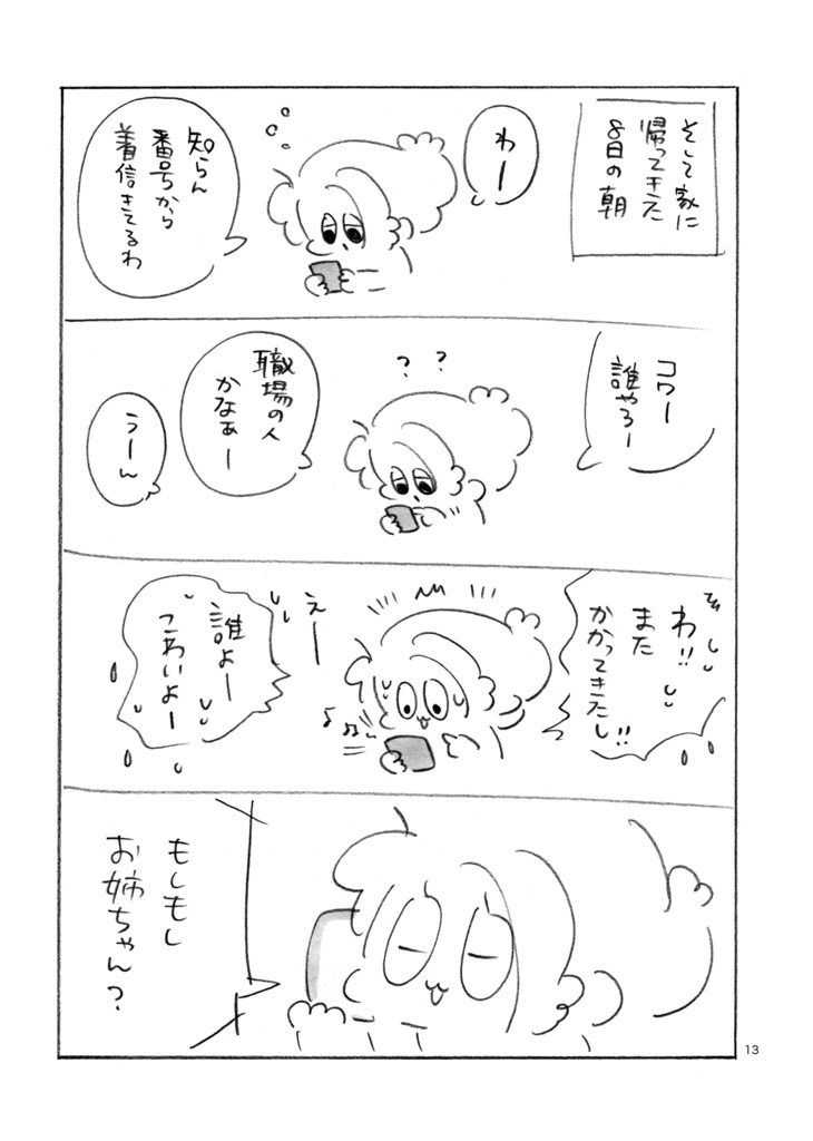 なんば旅 2つセット♥︎