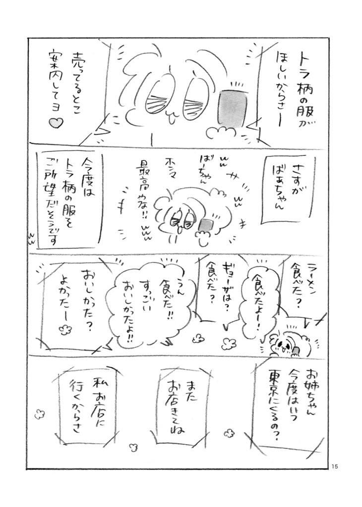 なんば旅 2つセット♥︎