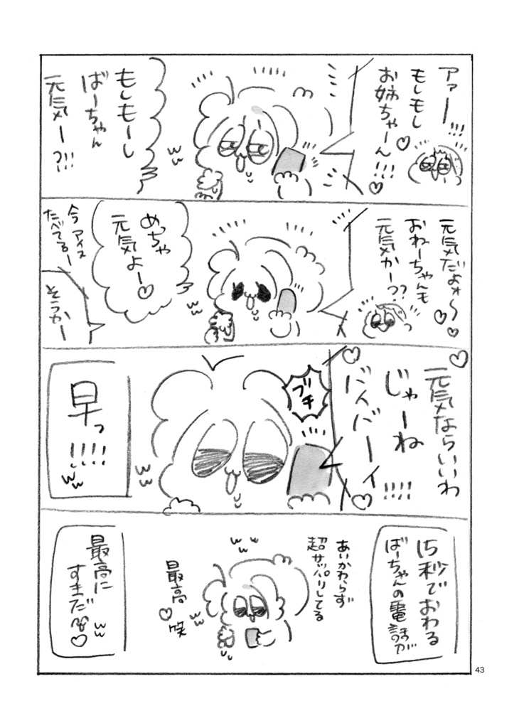 なんば旅 2つセット♥︎