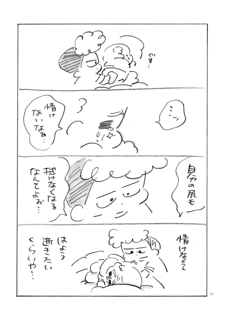 ヤンキーヘルパー不動くん(完売のため電子書籍のご紹介😎✨)