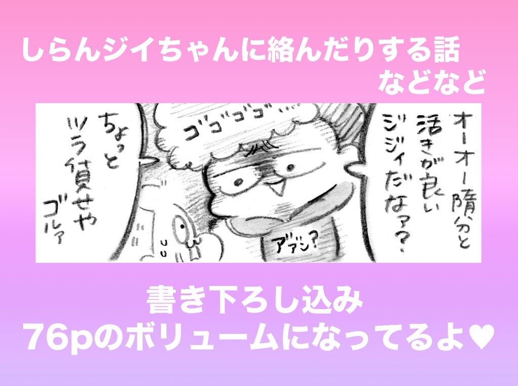 ヤンキーヘルパー不動くん(完売のため電子書籍のご紹介😎✨)