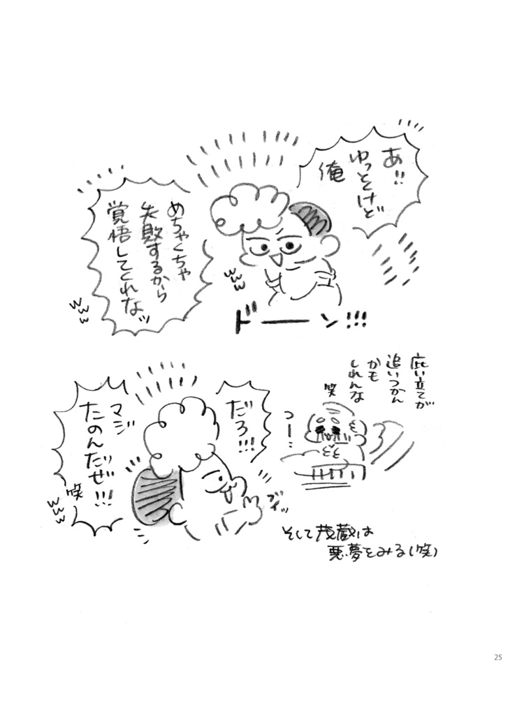 ヤンキーヘルパー不動くん(完売のため電子書籍のご紹介😎✨)