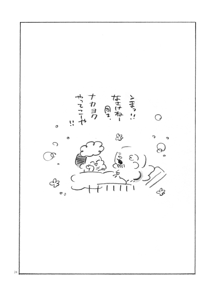 ヤンキーヘルパー不動くん(完売のため電子書籍のご紹介😎✨)