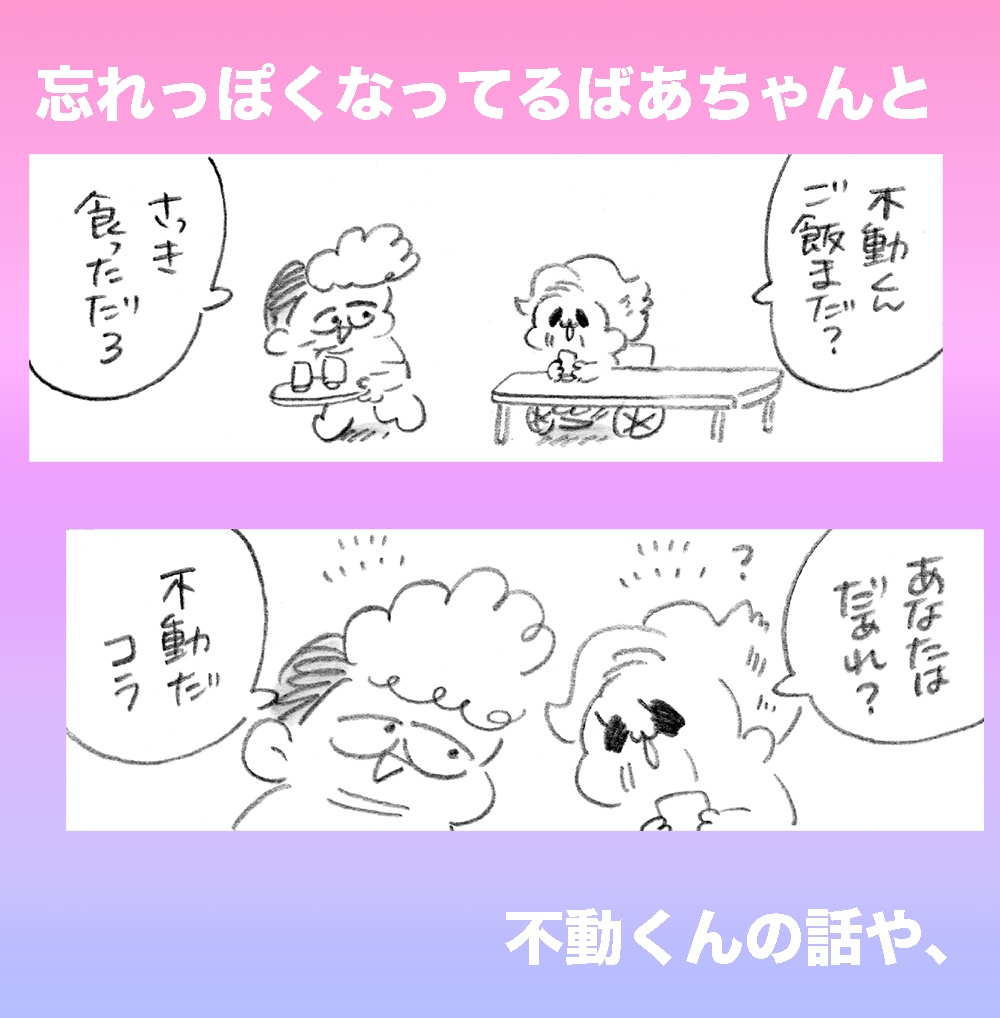 ヤンキーヘルパー不動くん(完売のため電子書籍のご紹介😎✨)