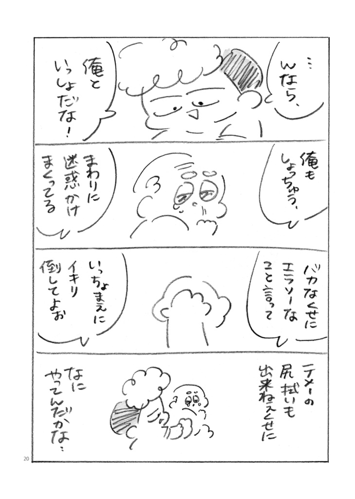 ヤンキーヘルパー不動くん(完売のため電子書籍のご紹介😎✨)