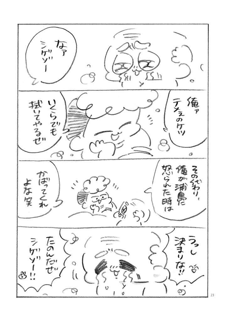 ヤンキーヘルパー不動くん(完売のため電子書籍のご紹介😎✨)