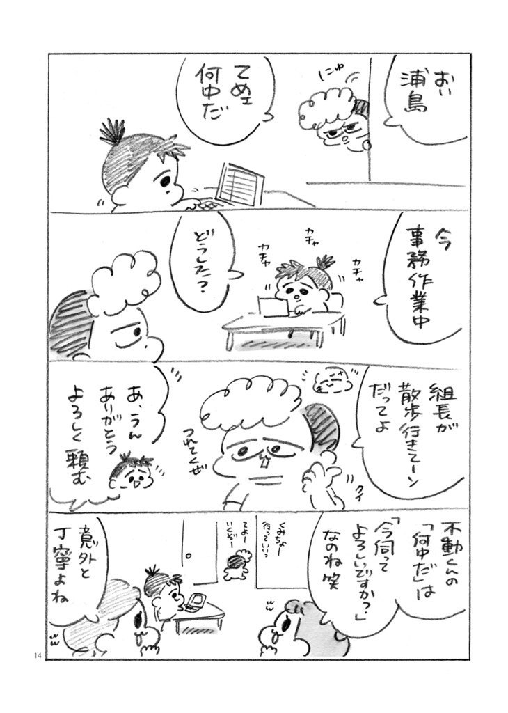 ヤンキーヘルパー不動くん(完売のため電子書籍のご紹介😎✨)