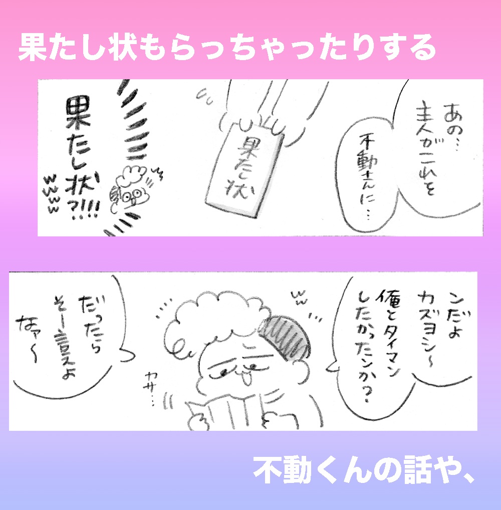 ヤンキーヘルパー不動くん(完売のため電子書籍のご紹介😎✨)