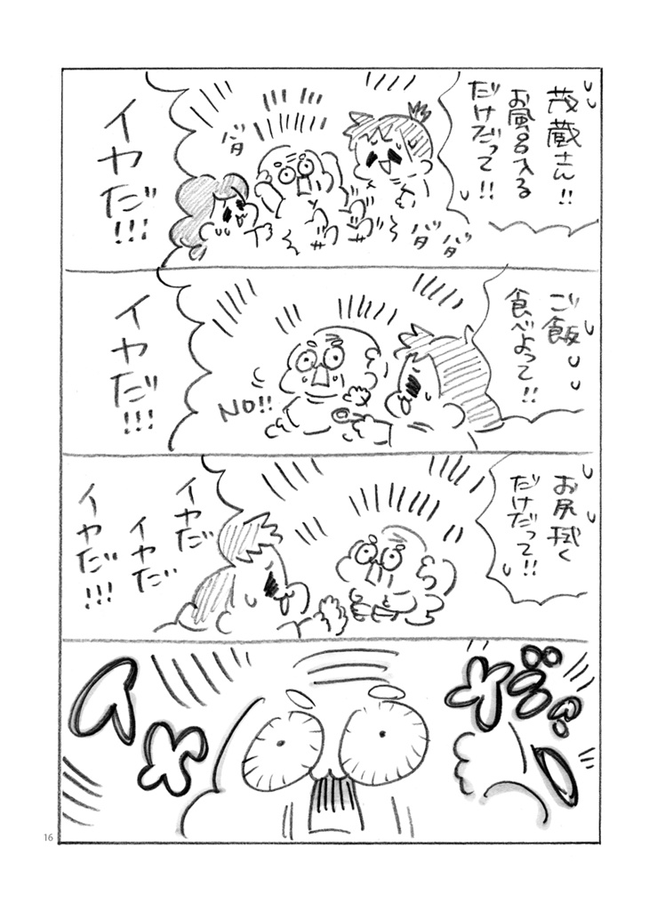 ヤンキーヘルパー不動くん(完売のため電子書籍のご紹介😎✨)