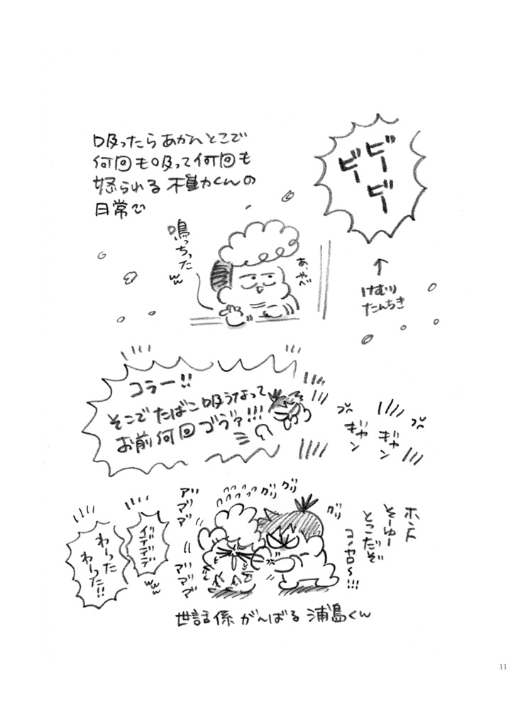 ヤンキーヘルパー不動くん(完売のため電子書籍のご紹介😎✨)