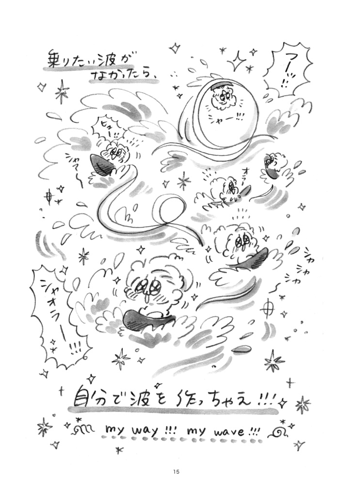 新刊☆みみちゃんの走馬灯