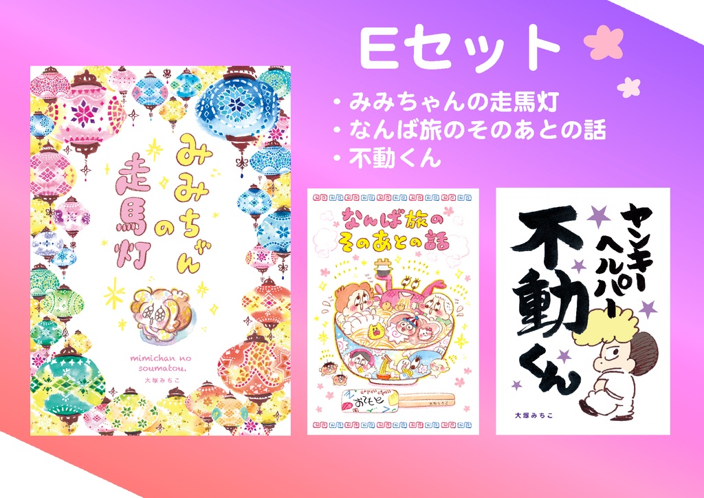 選べる♡新刊お得な3冊セット♪