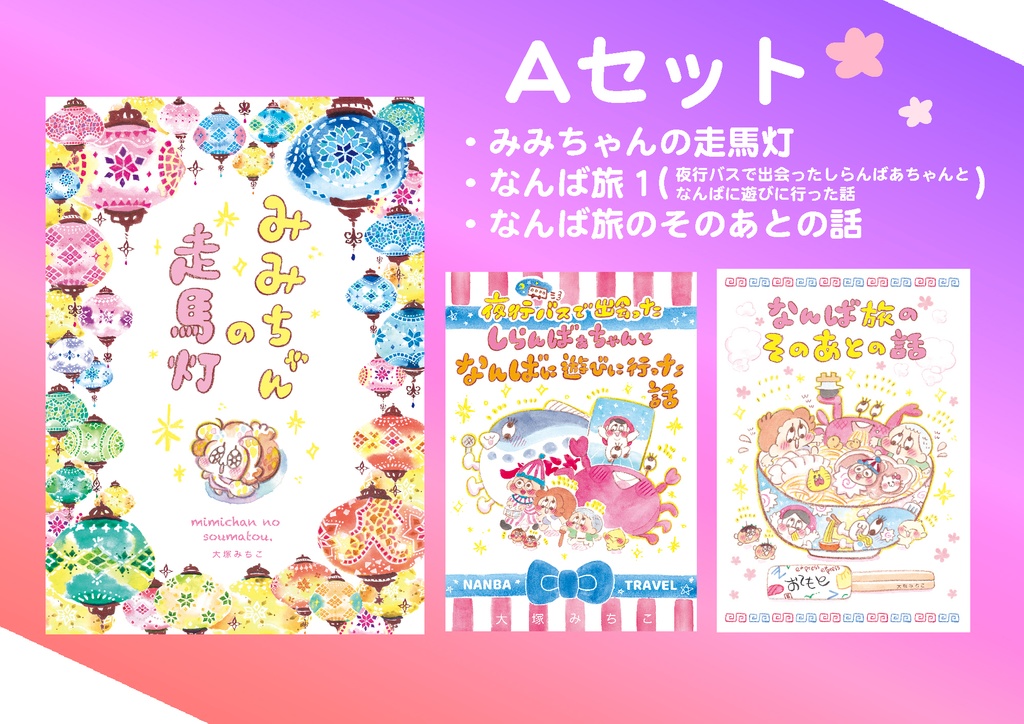 選べる♡新刊お得な3冊セット♪