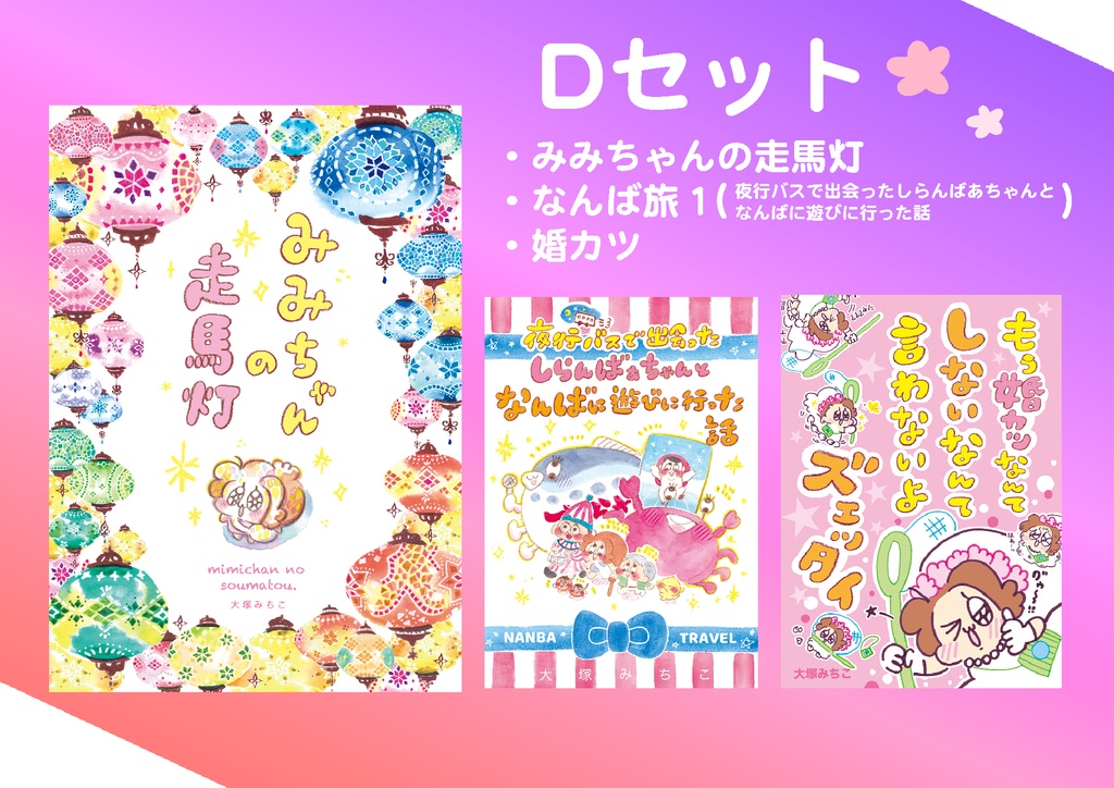 選べる♡新刊お得な3冊セット♪