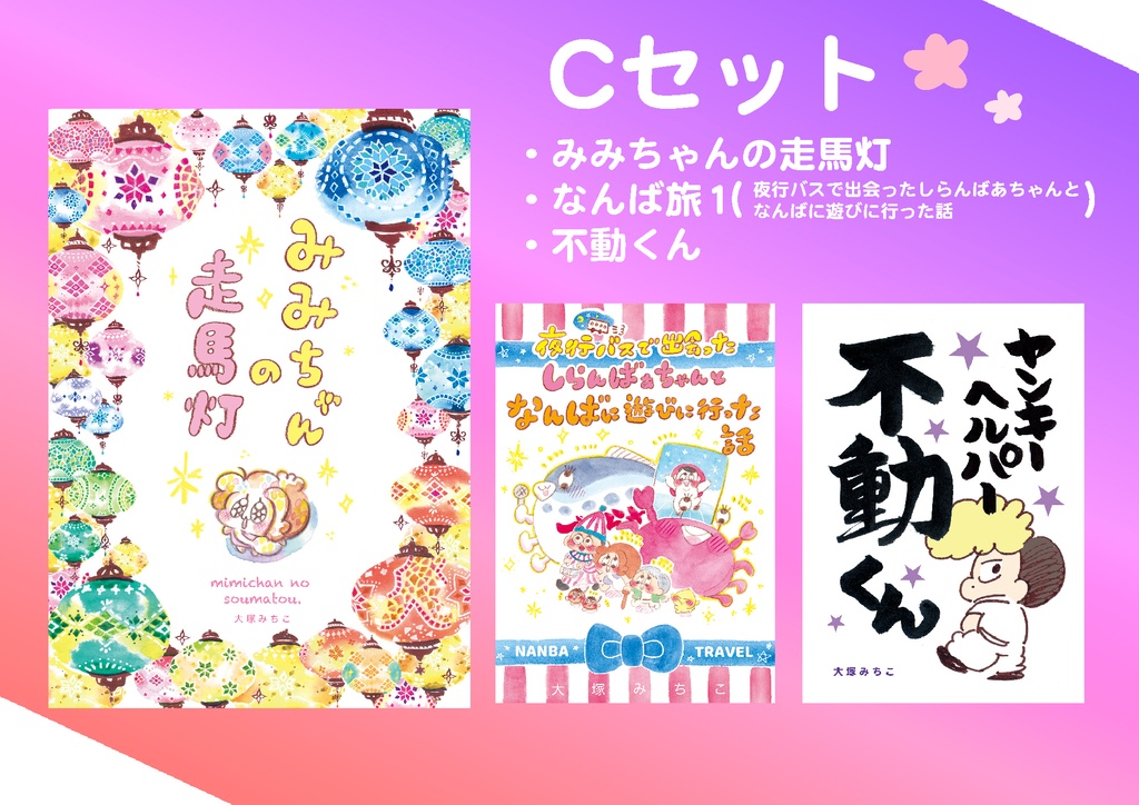 選べる♡新刊お得な3冊セット♪