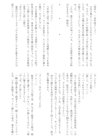 ひだまりマリッジ