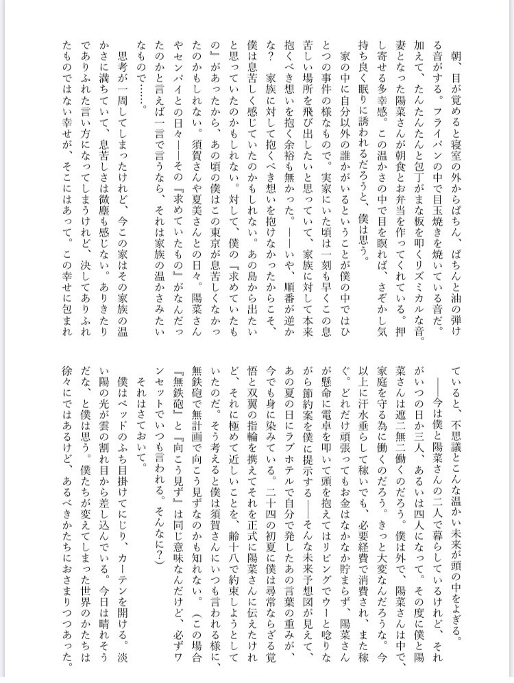 ひだまりマリッジ