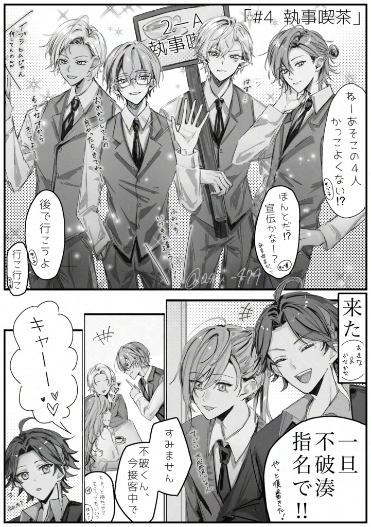 せめよん学パロ小話集