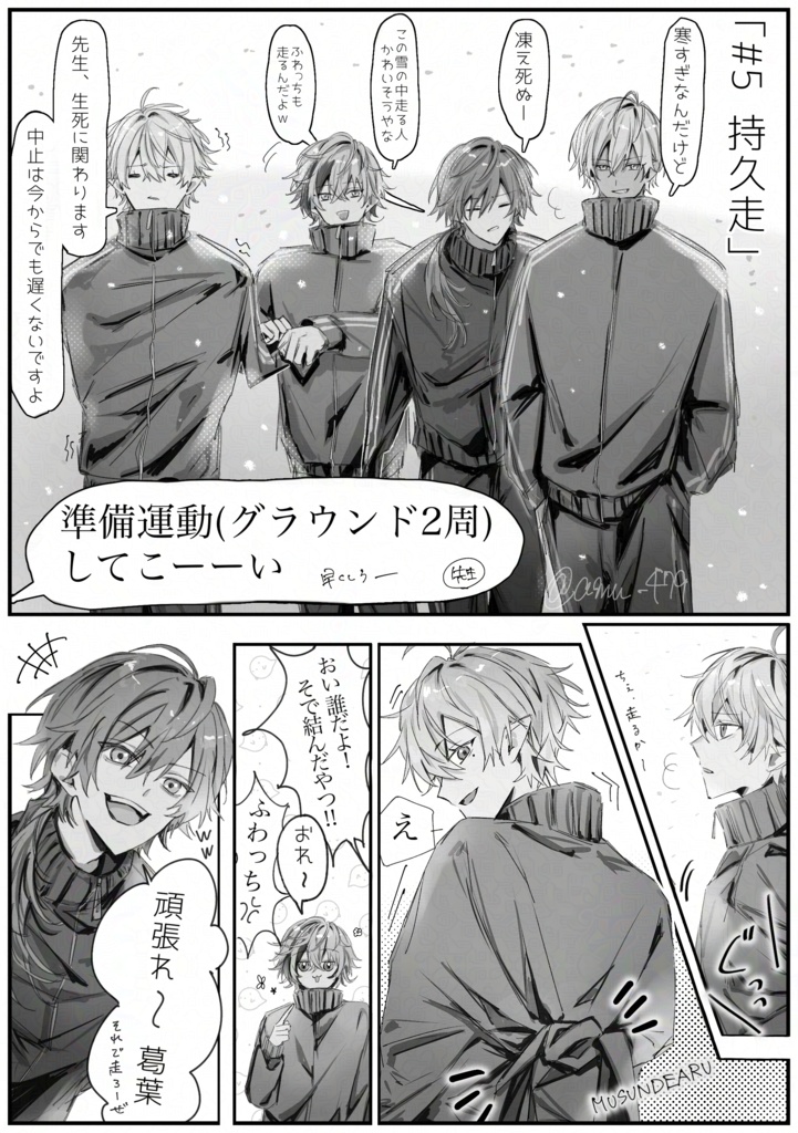 せめよん学パロ小話集