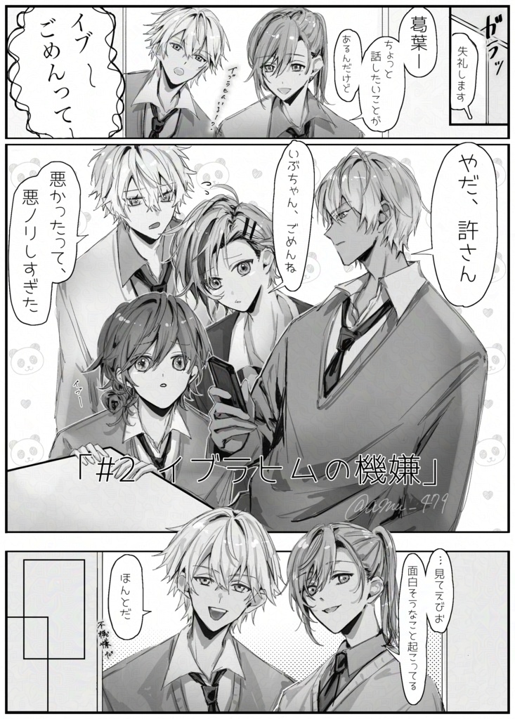 せめよん学パロ小話集