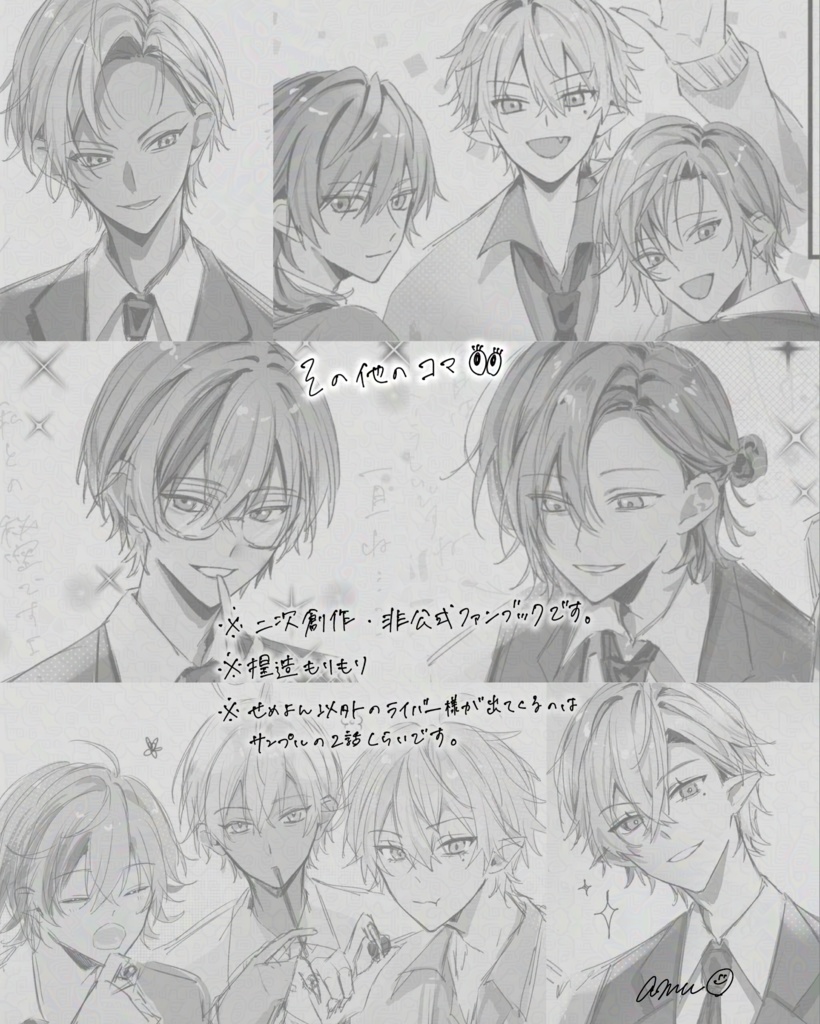 せめよん学パロ小話集