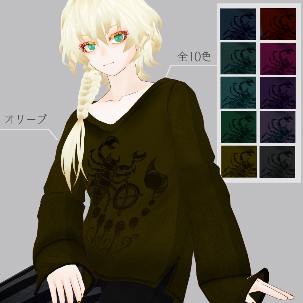 【VRoid用】ゆるめのカットソー【男女兼用】