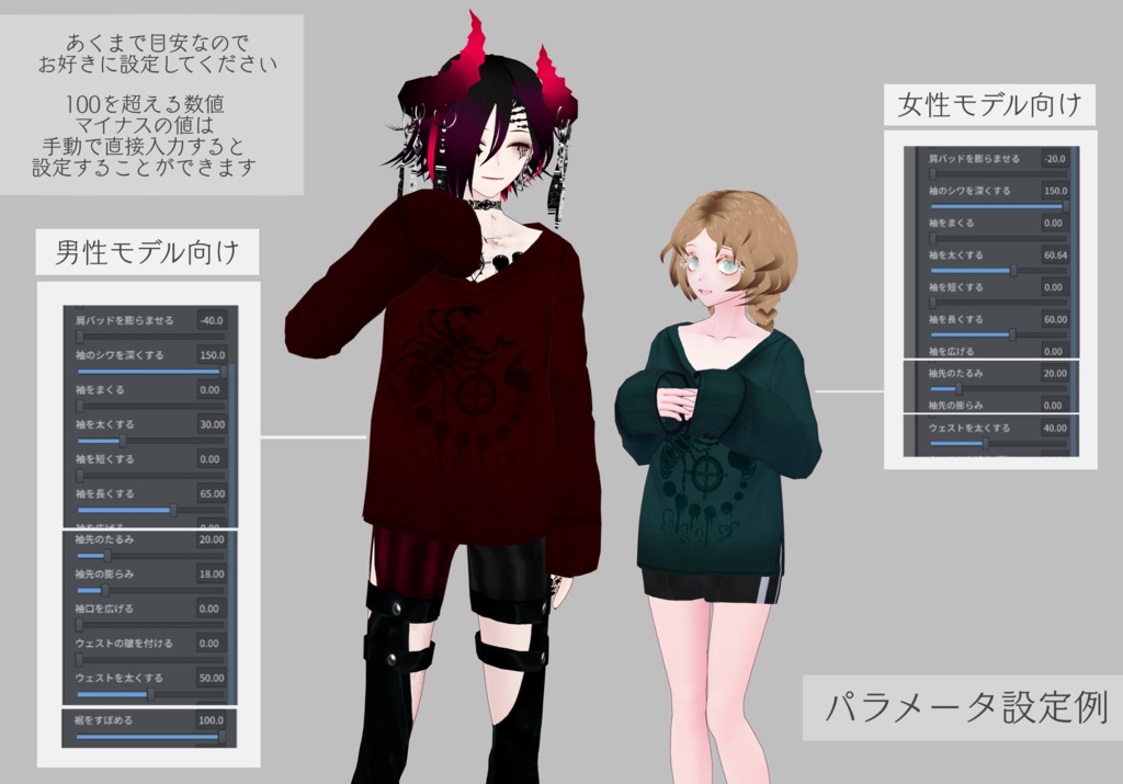 【VRoid用】ゆるめのカットソー【男女兼用】