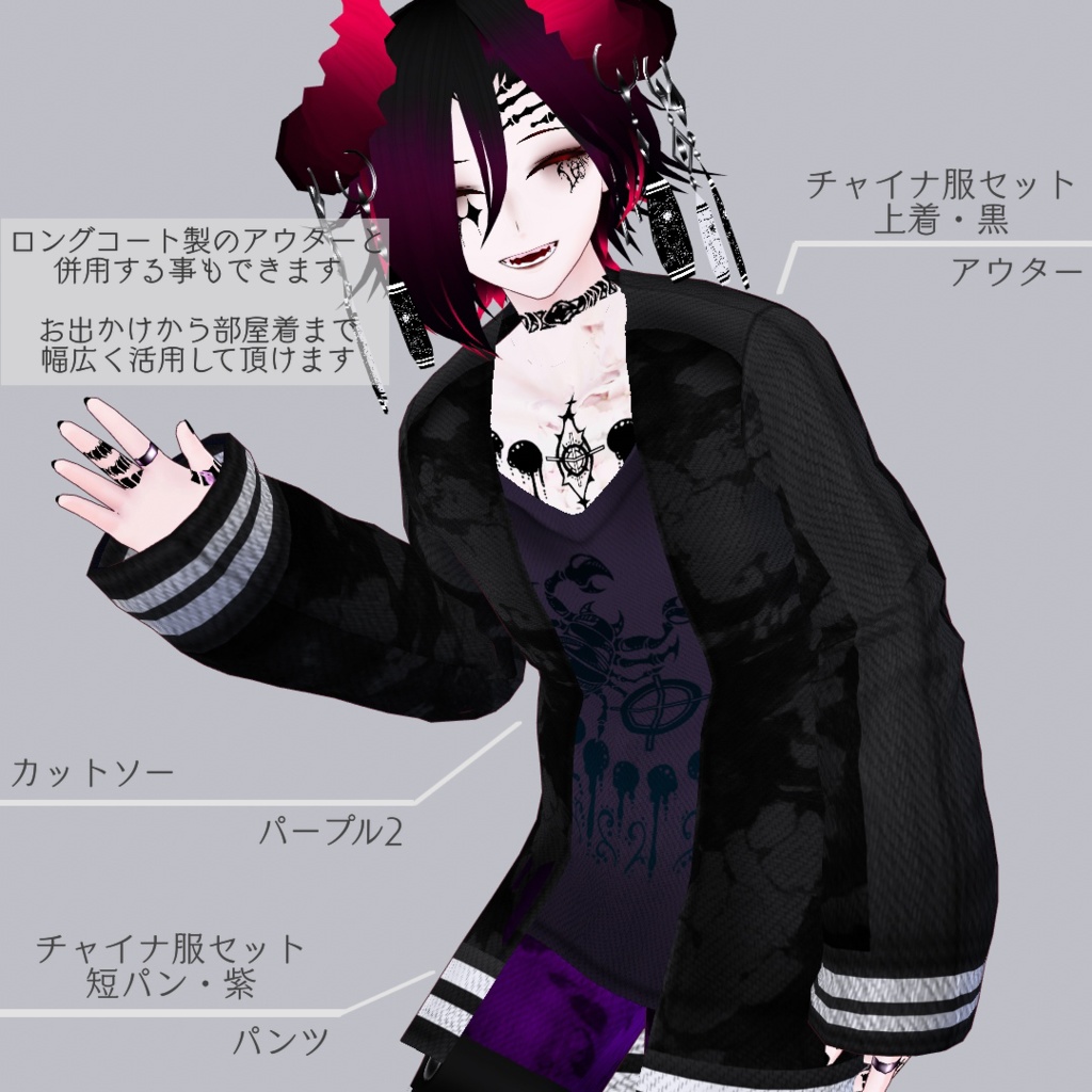 【VRoid用】ゆるめのカットソー【男女兼用】