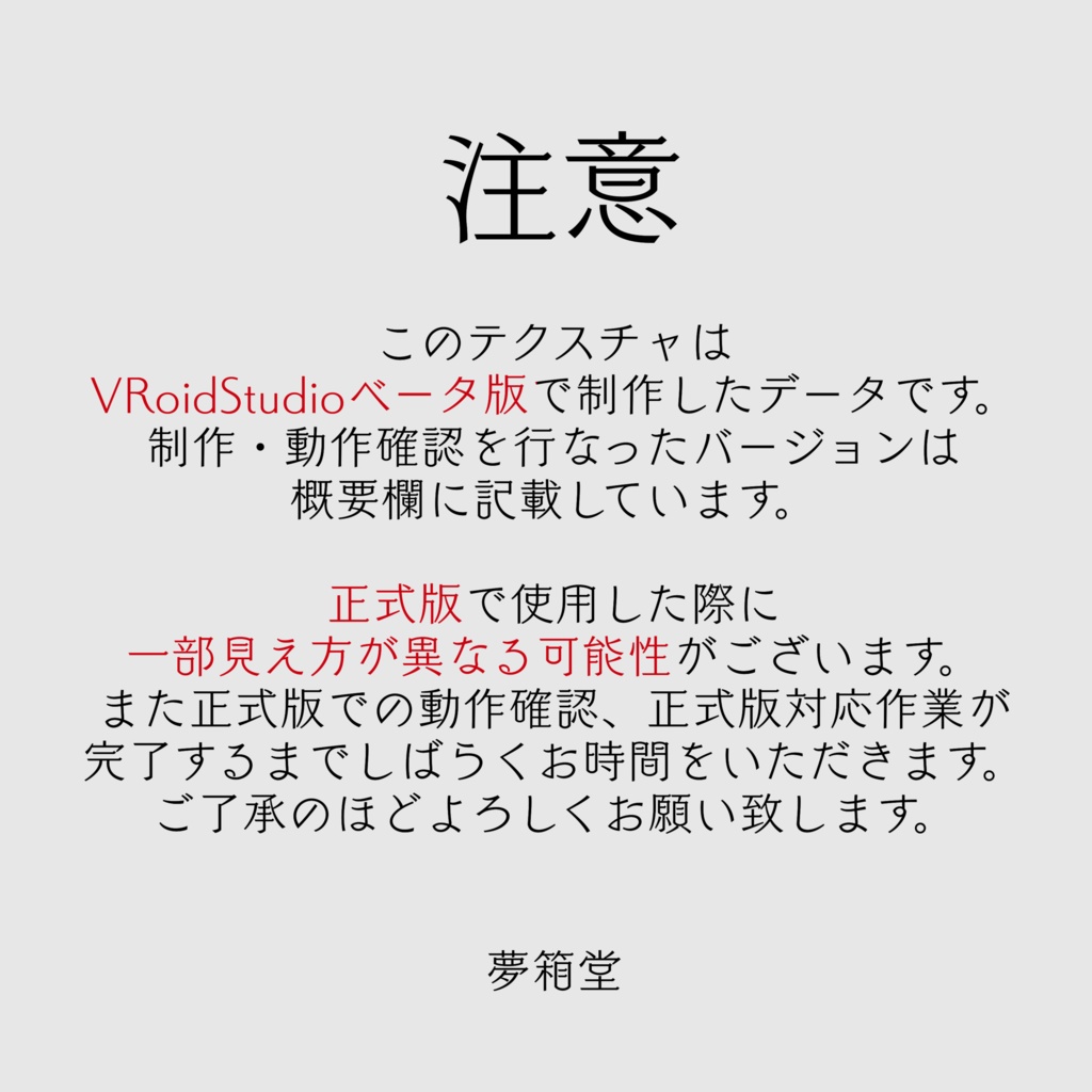 【VRoid用】白波シューズ