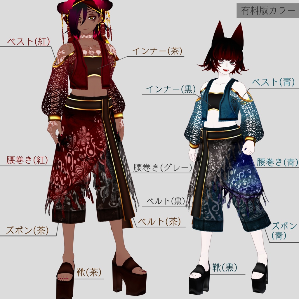 【男性モデル向け】アラビアンな創作衣装【VRoid用】