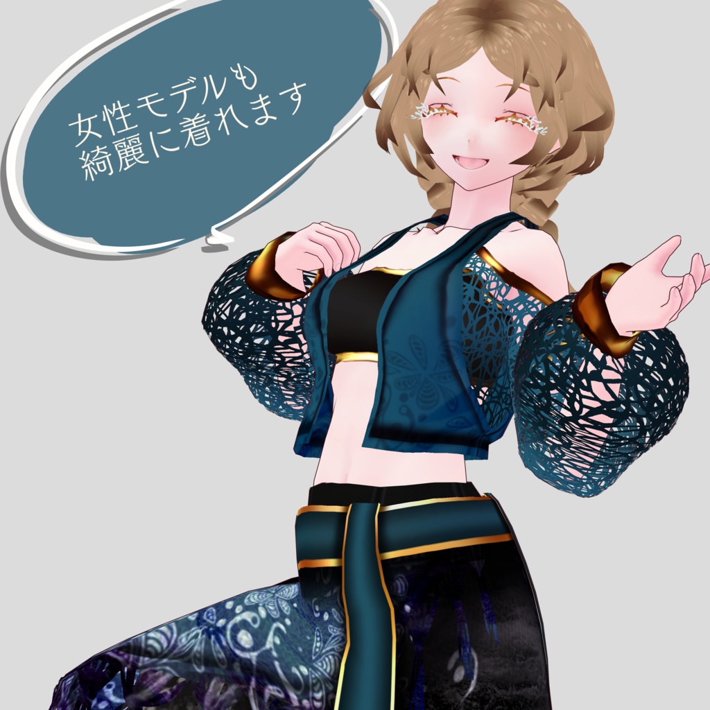 【男性モデル向け】アラビアンな創作衣装【VRoid用】