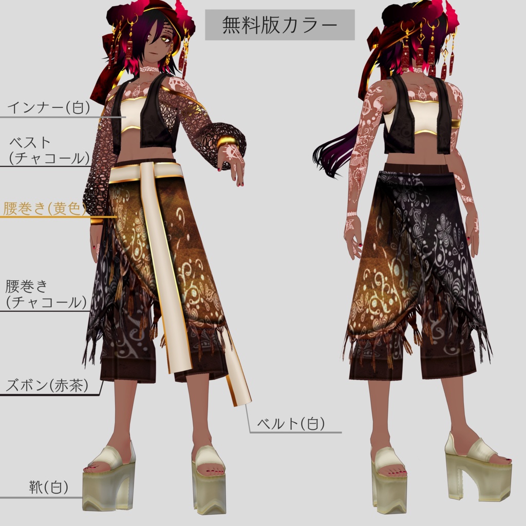 【男性モデル向け】アラビアンな創作衣装【VRoid用】