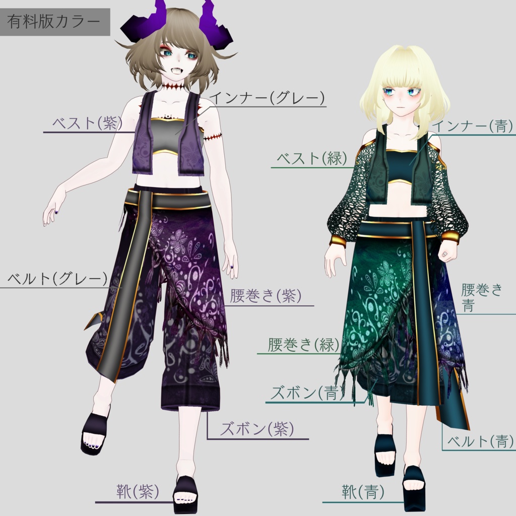 【男性モデル向け】アラビアンな創作衣装【VRoid用】