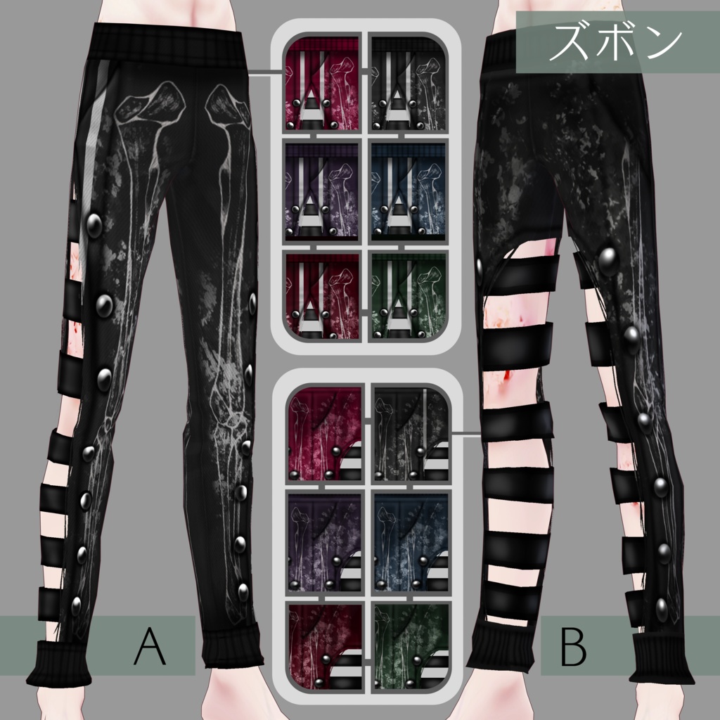 【男性モデル向け】骨格ウェアセット【VRoid用】