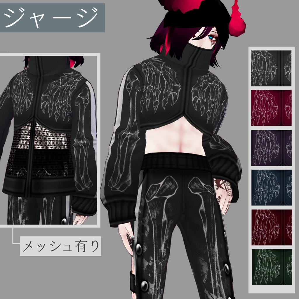 【男性モデル向け】骨格ウェアセット【VRoid用】