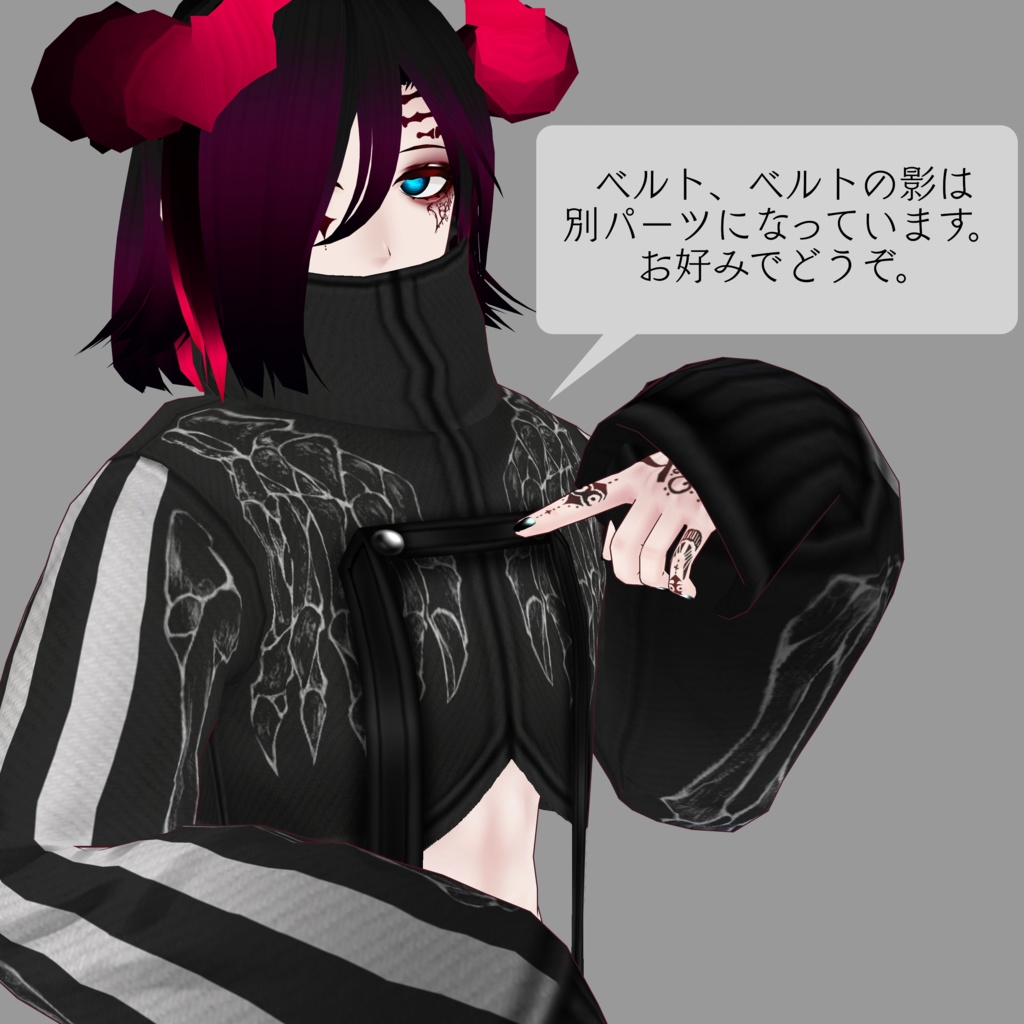 【男性モデル向け】骨格ウェアセット【VRoid用】