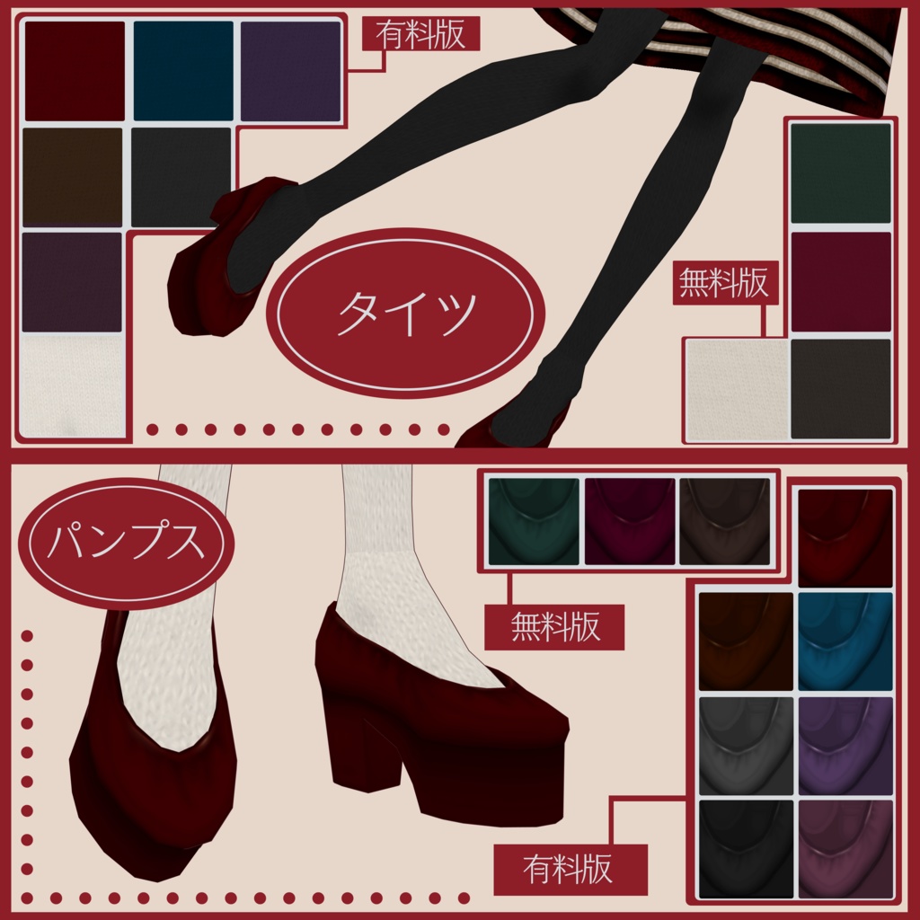 【無料版有り】レトロなダブルラインワンピース【VRoid女性モデル向け】