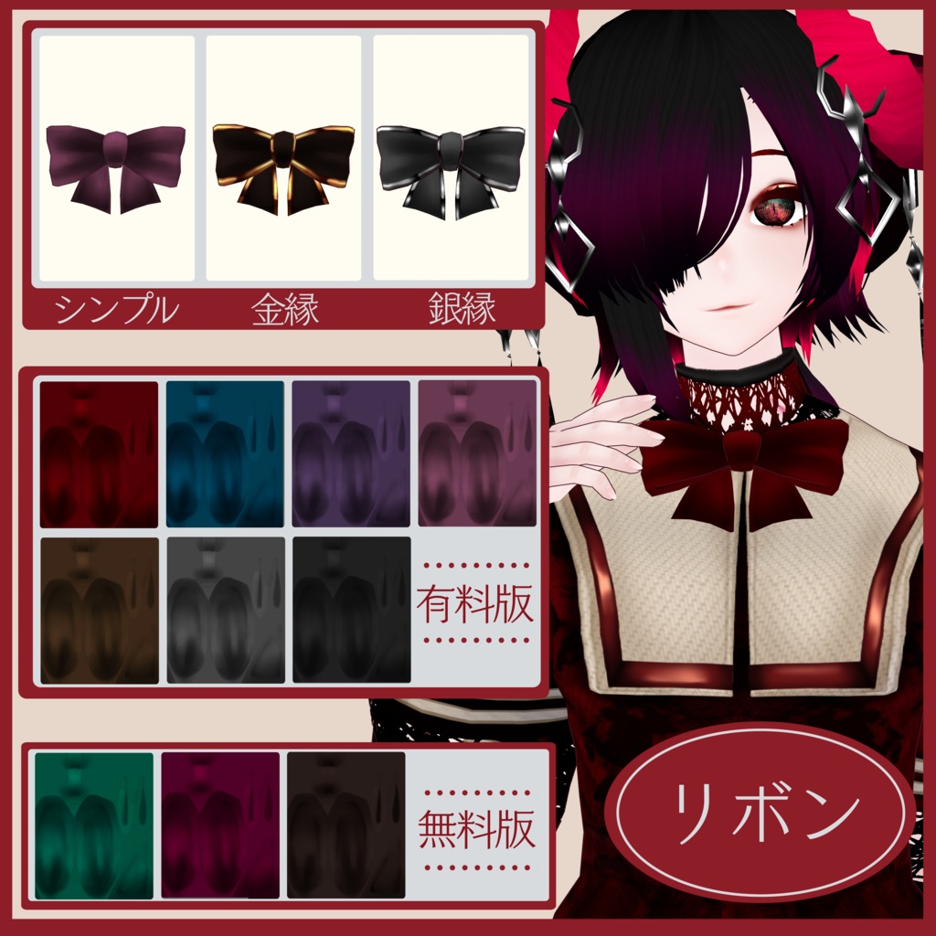 【無料版有り】レトロなダブルラインワンピース【VRoid女性モデル向け】