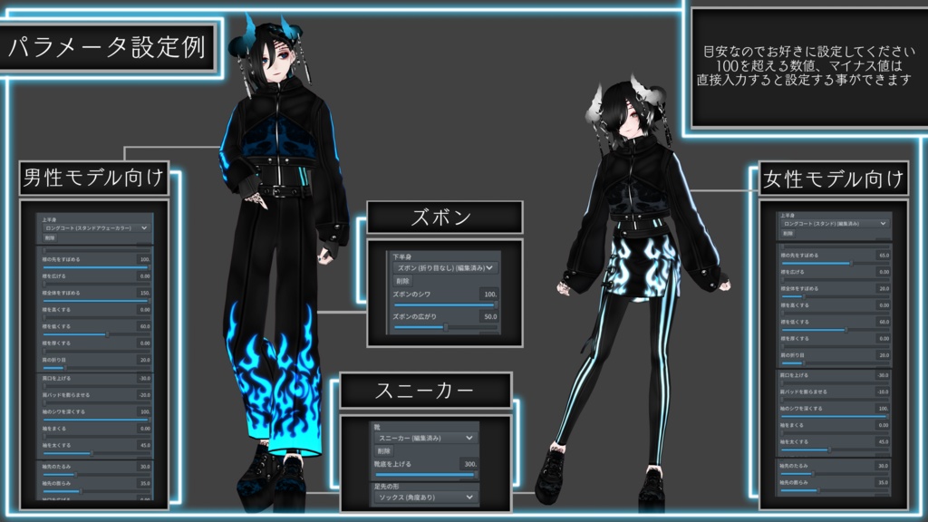 【VRoid用】サイバー風ブラックコーデセット【男女兼用】