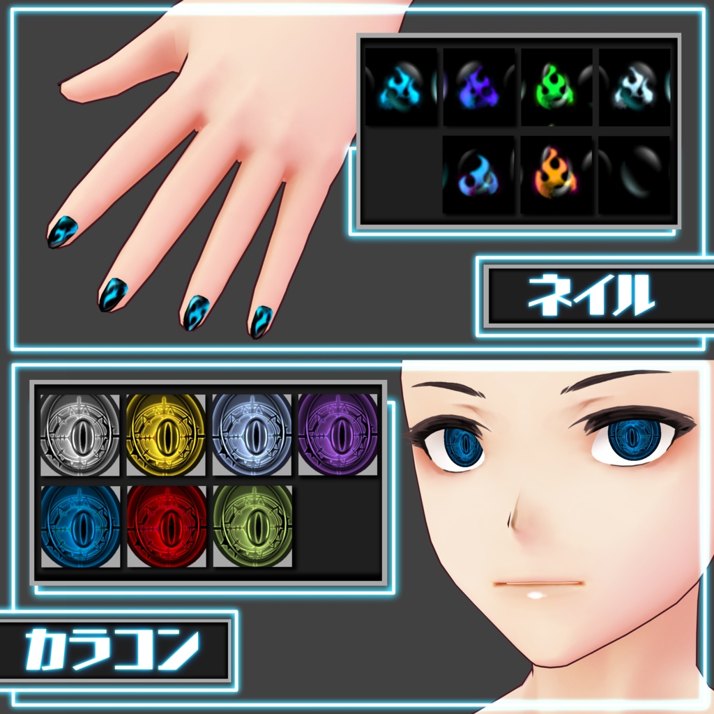 【VRoid用】サイバー風ブラックコーデセット【男女兼用】