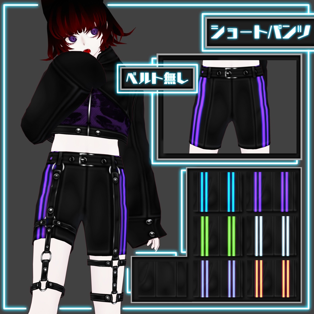 【VRoid用】サイバー風ブラックコーデセット【男女兼用】