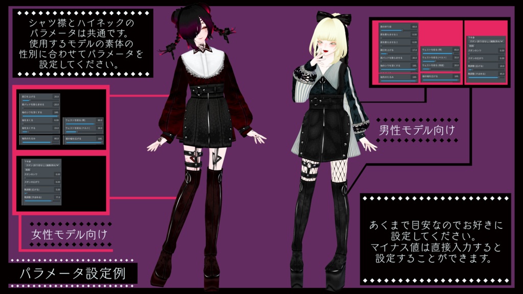 【VRoid用】レザーエプロンコーデセット【男女兼用】