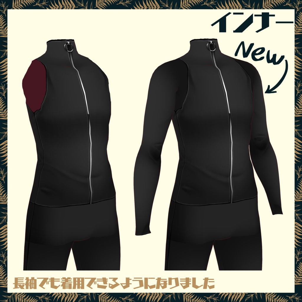 【男性モデル向け】エスニック風セットアップ【VRoid正式版対応】