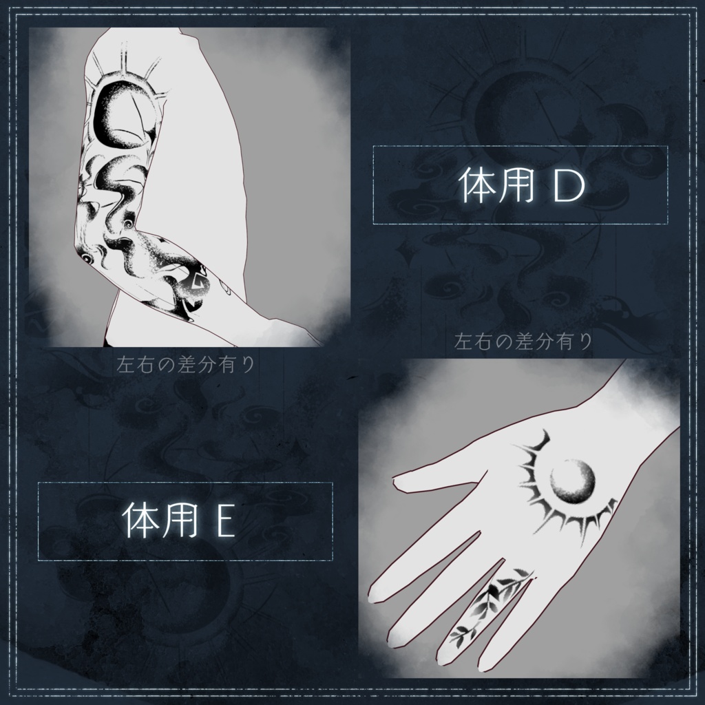 【VRoid正式版用】タトゥーセットVol.3【男性モデル向け】