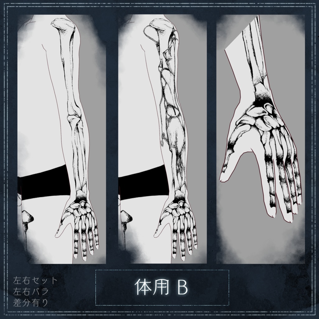 【VRoid正式版用】タトゥーセットVol.3【男性モデル向け】