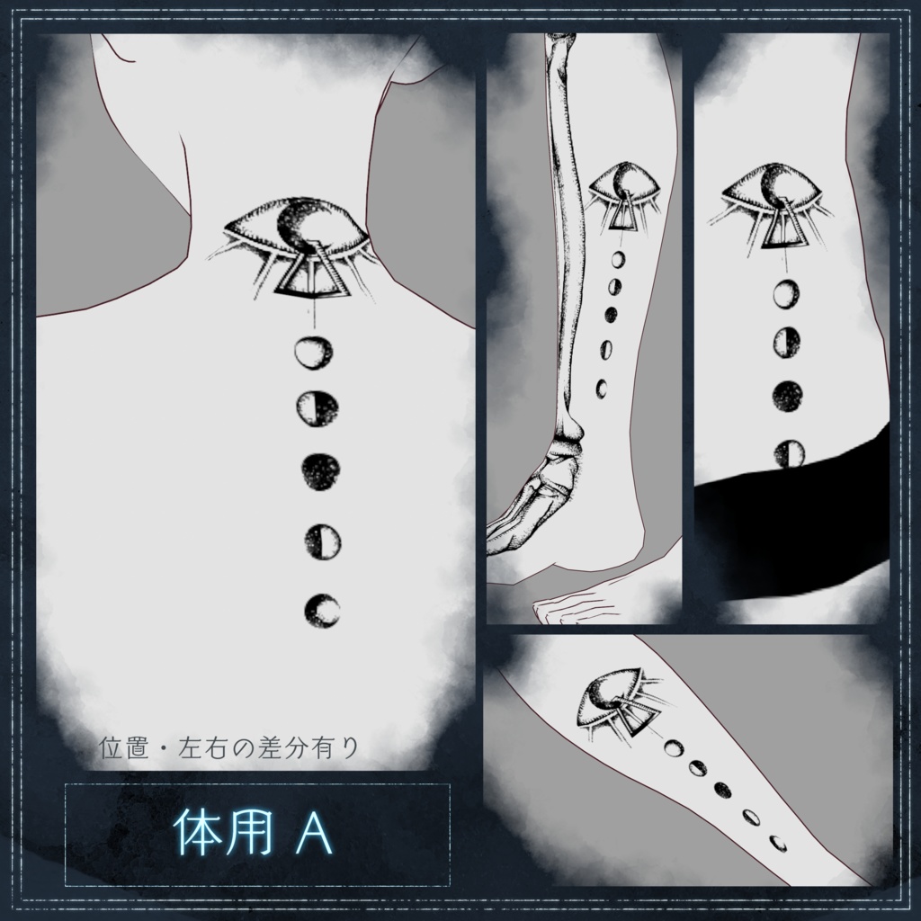 【VRoid正式版用】タトゥーセットVol.3【男性モデル向け】