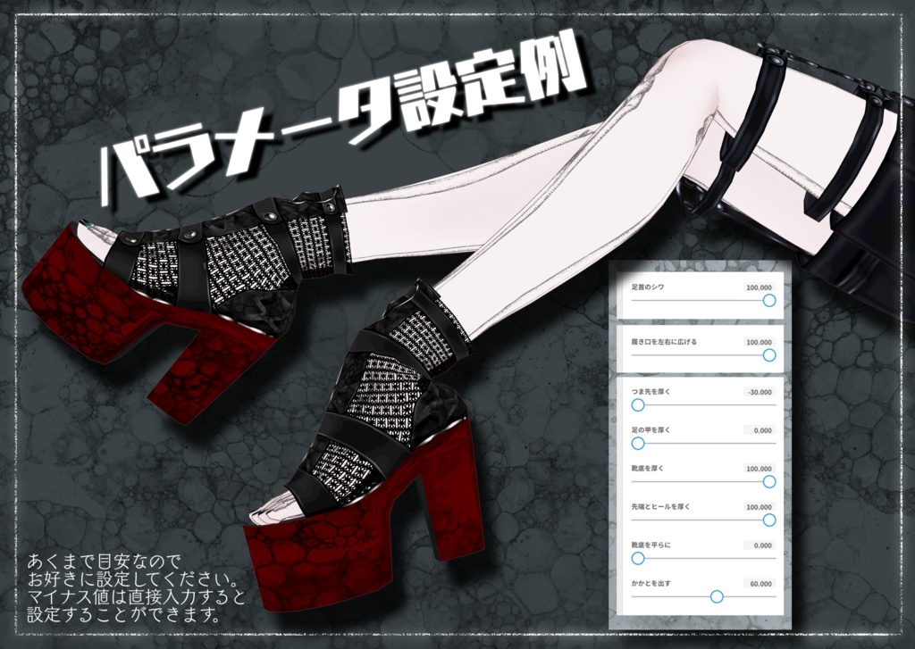 【VRoid正式版用】パンクなサマーブーツ【男女兼用】